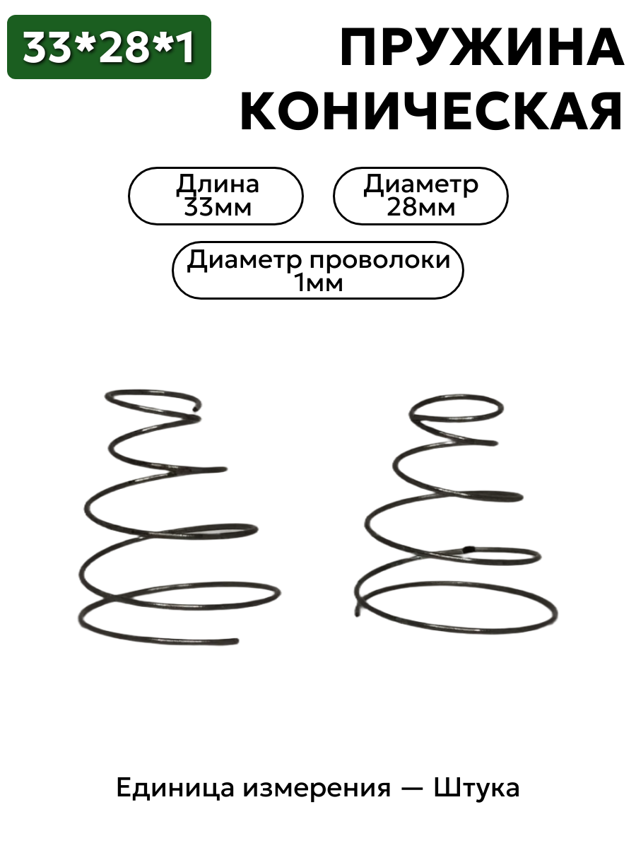 33х28х1,0 в интернет-магазине НМК