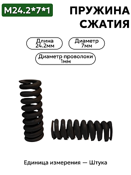 24,2х7х1,0 в Нижнем Новгороде